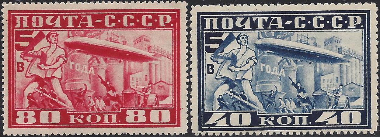 Russia Specialized - Airmail & Special Delivery AIR MAIL STAMPS Scott C12-13a Michel 390-1B 
